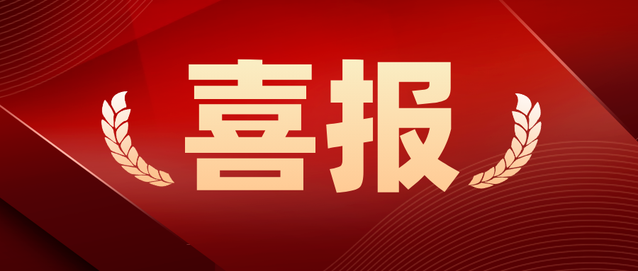 喜讯!QY千亿粮食公司工会在温州市“数字工会”竞赛获奖